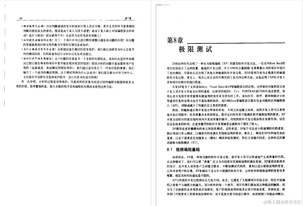 9年测试老鸟：Glenford J编写《软件测试的艺术》PDF，高清中文版