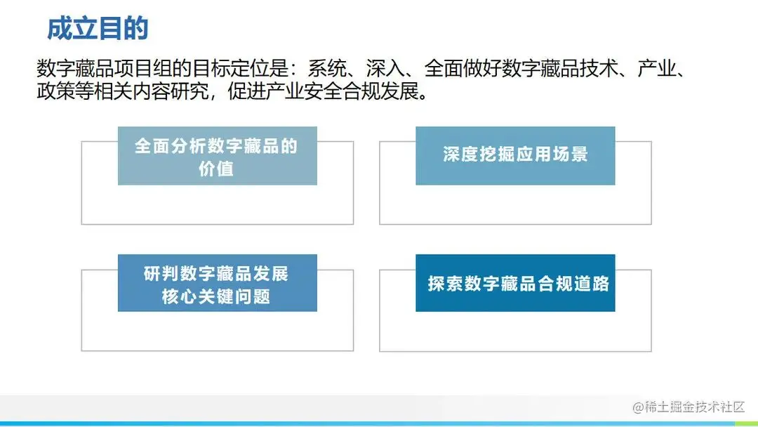 祝贺“海峡链”成为TBI首批“可信区块链数字藏品项目”成员单位