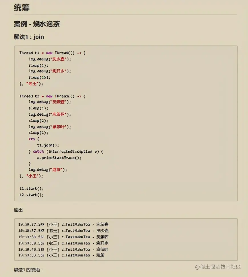 肝到头秃！百度强推并发编程笔记我爱了，原来这才叫并发