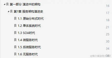 构建可靠分布式架构的最佳方式，竟记在国内第一本“凤凰架构”上
