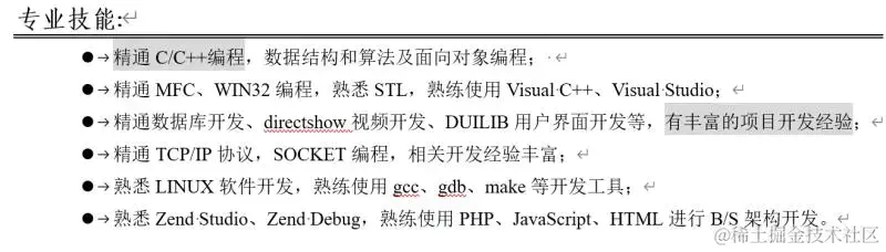 面试阿里P6惨败，室友怒怼：你这就是标准的程序员“垃圾简历”