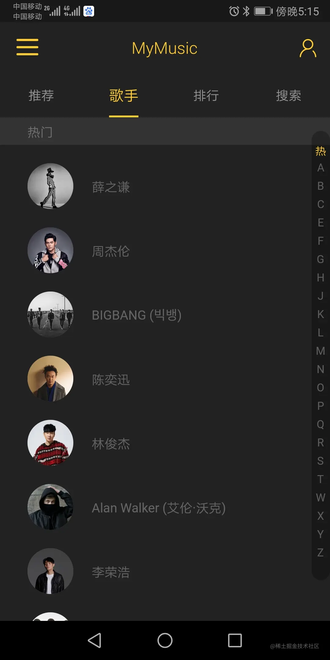 歌手