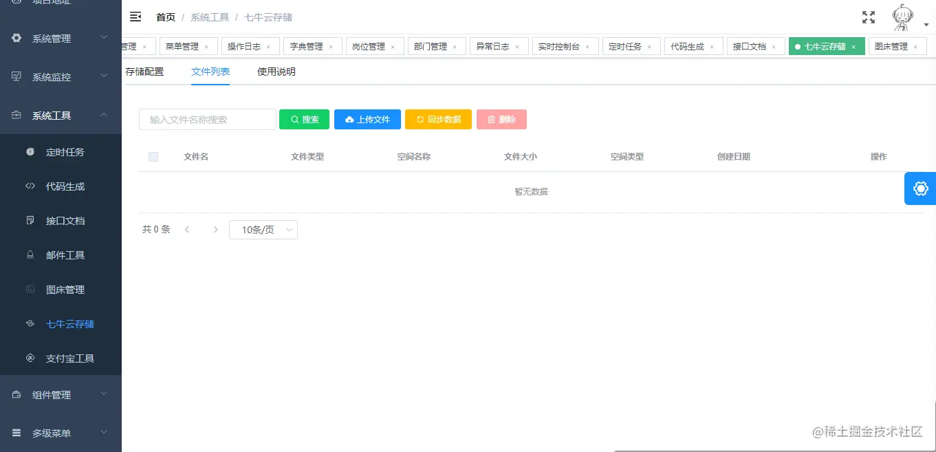 Spring Boot +Security+Redis+Vue构建后台管理系统源码免费分享