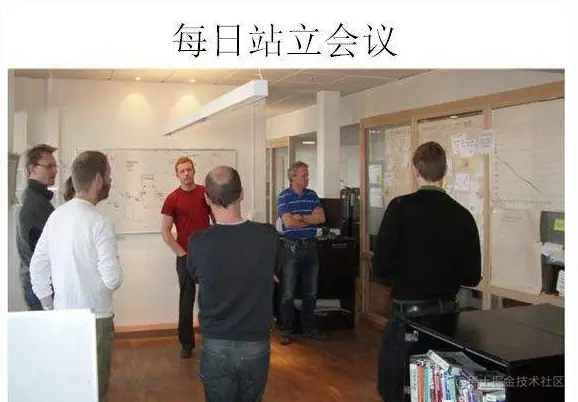 每日站立会议