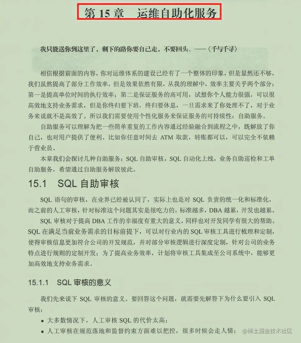 阿里大牛的595页MySQL笔记，透彻即系数据库、架构与运维