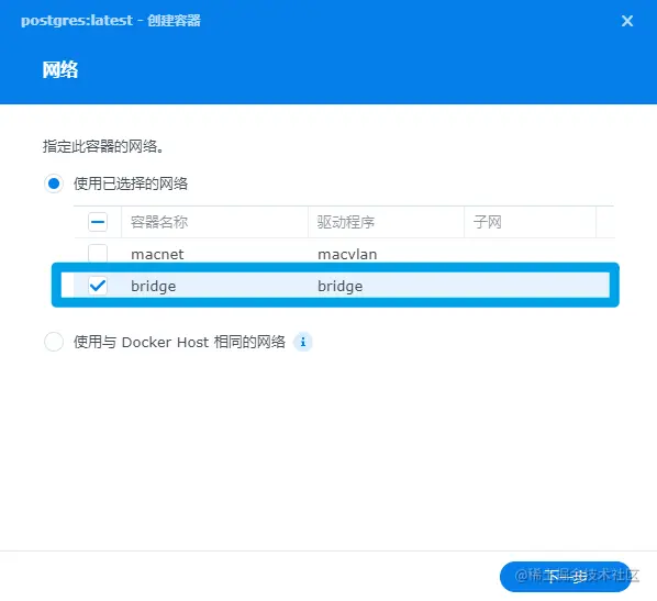 网络选择