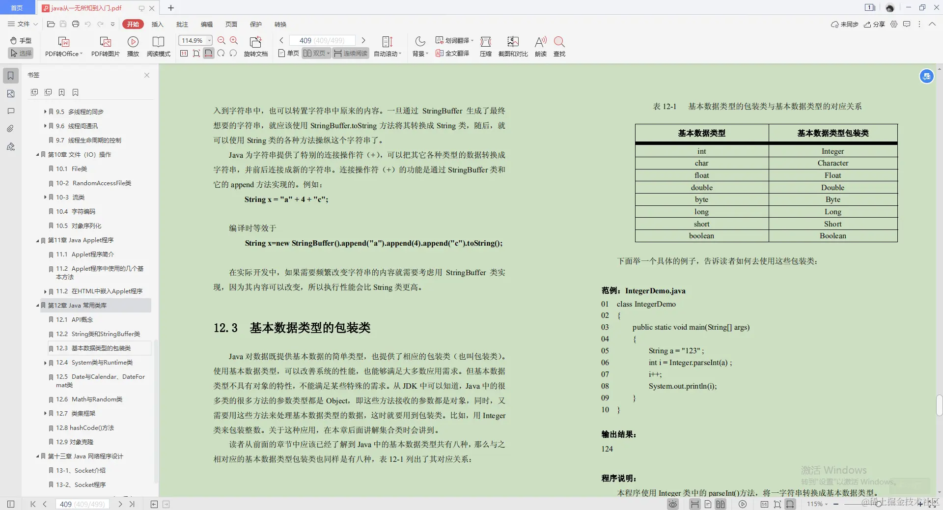 阿里巴巴大神发布的Java零基础笔记，实战教程多到手软，跪了