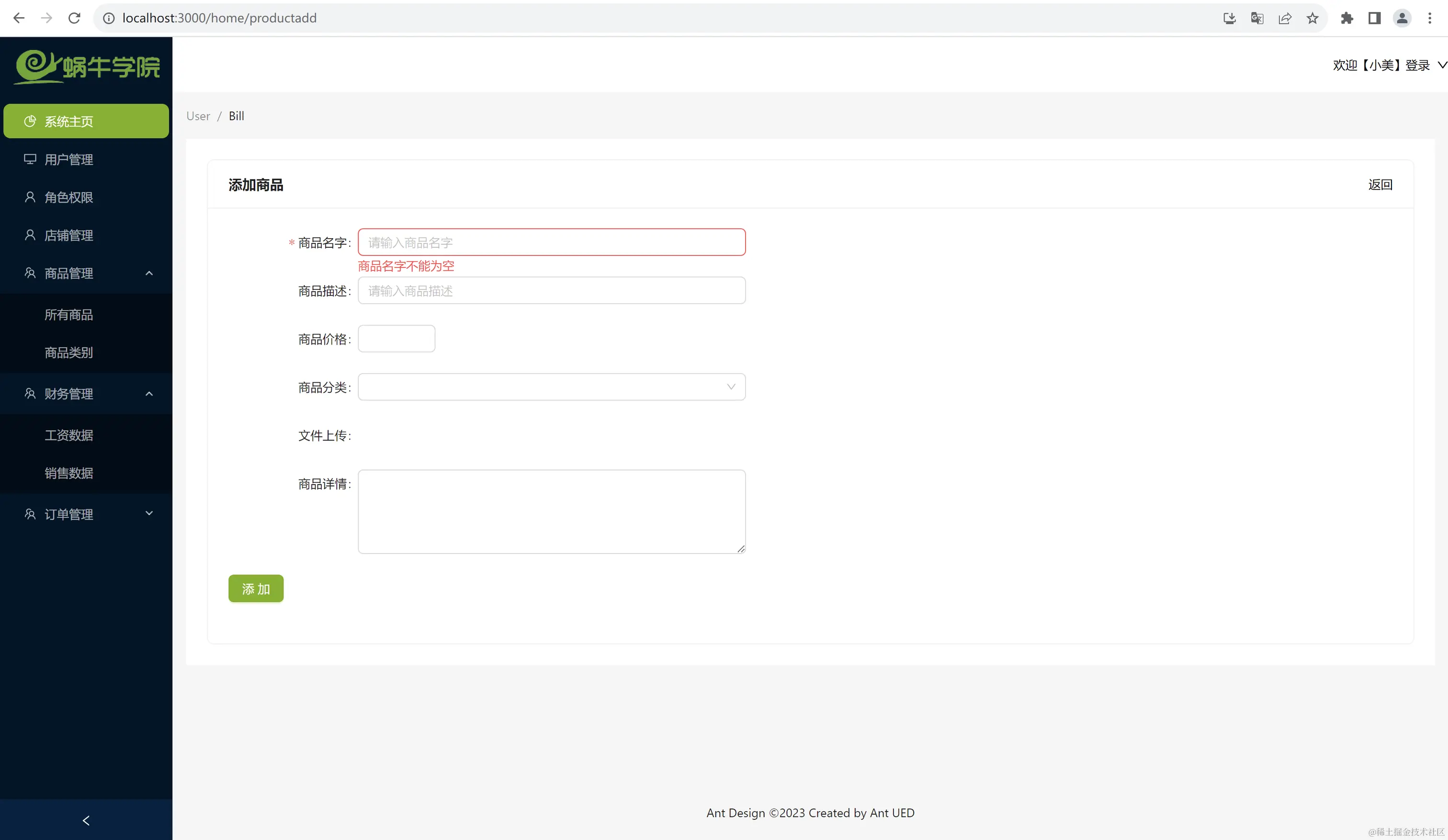 image-20230915150807935