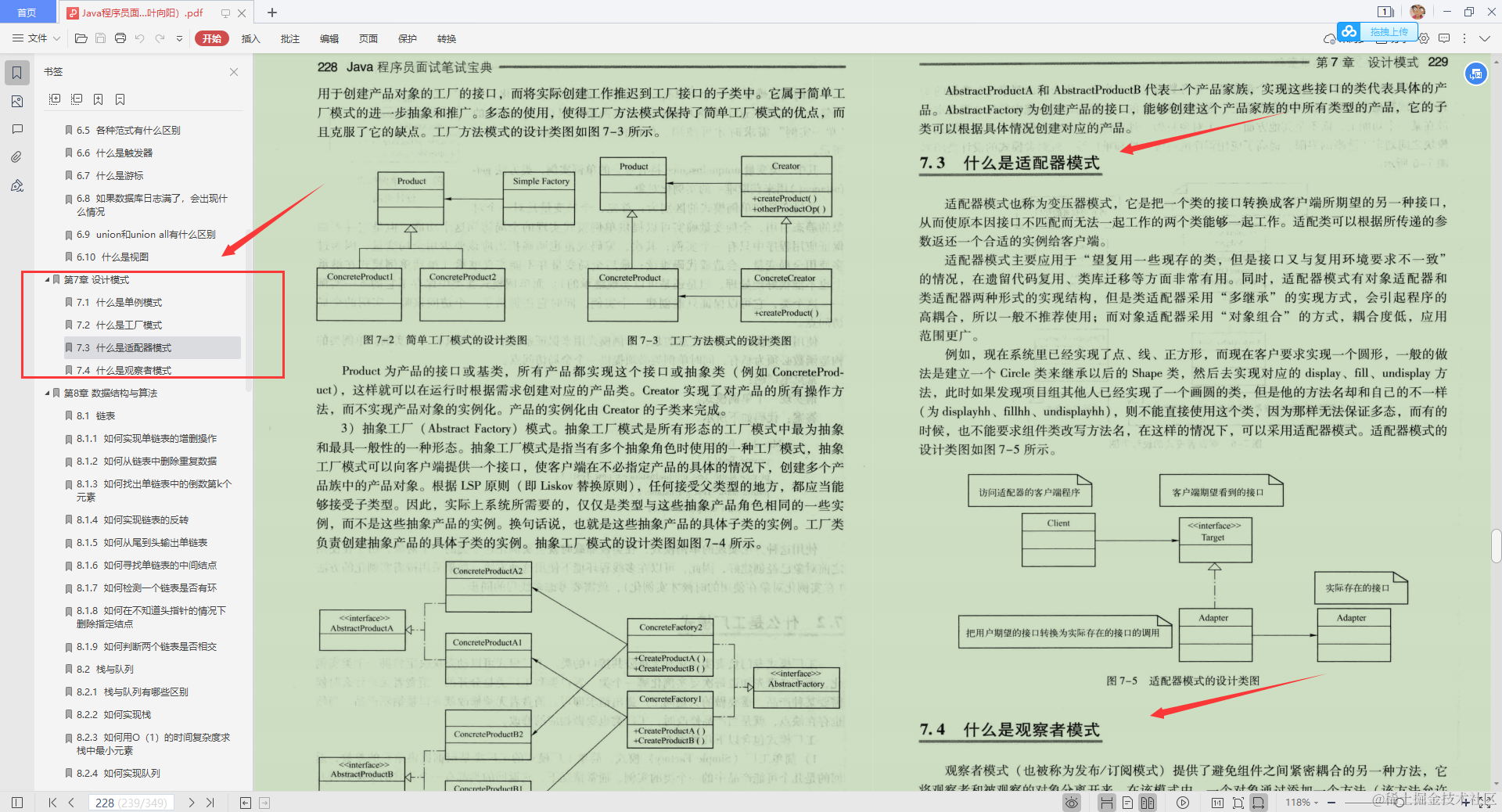 987页的Java面试宝典，看完才发现，应届生求职也没那么难