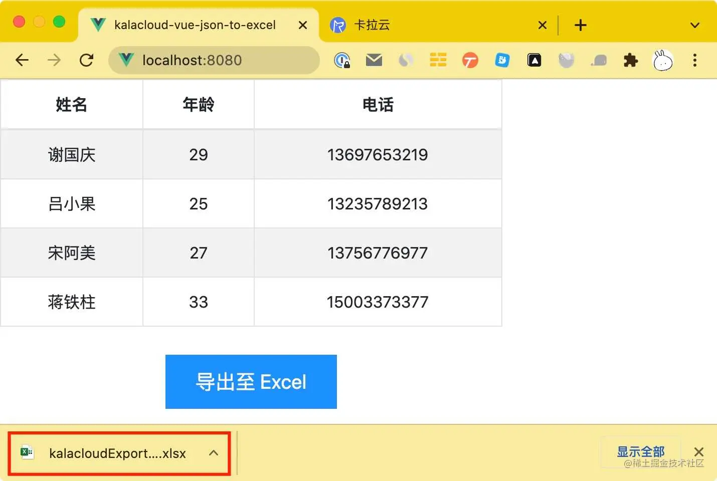 kalacloud-excel-download