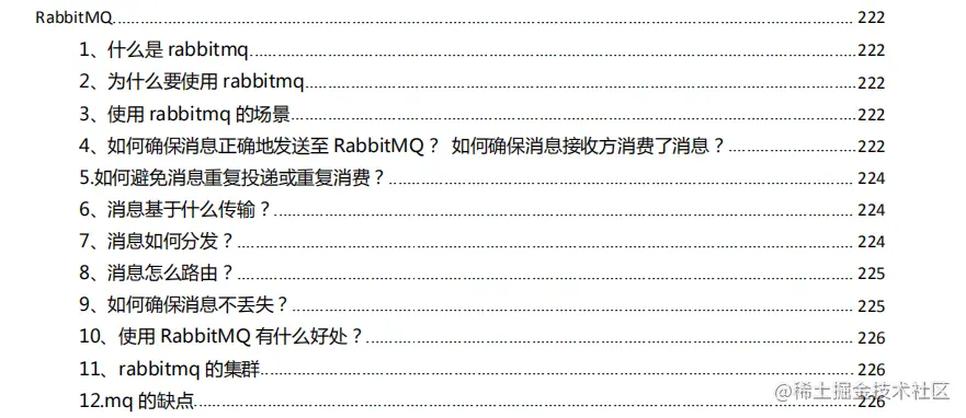 阿里蚂蚁金服 java岗最新618面试586题,93%会做,你也能面试阿里P8