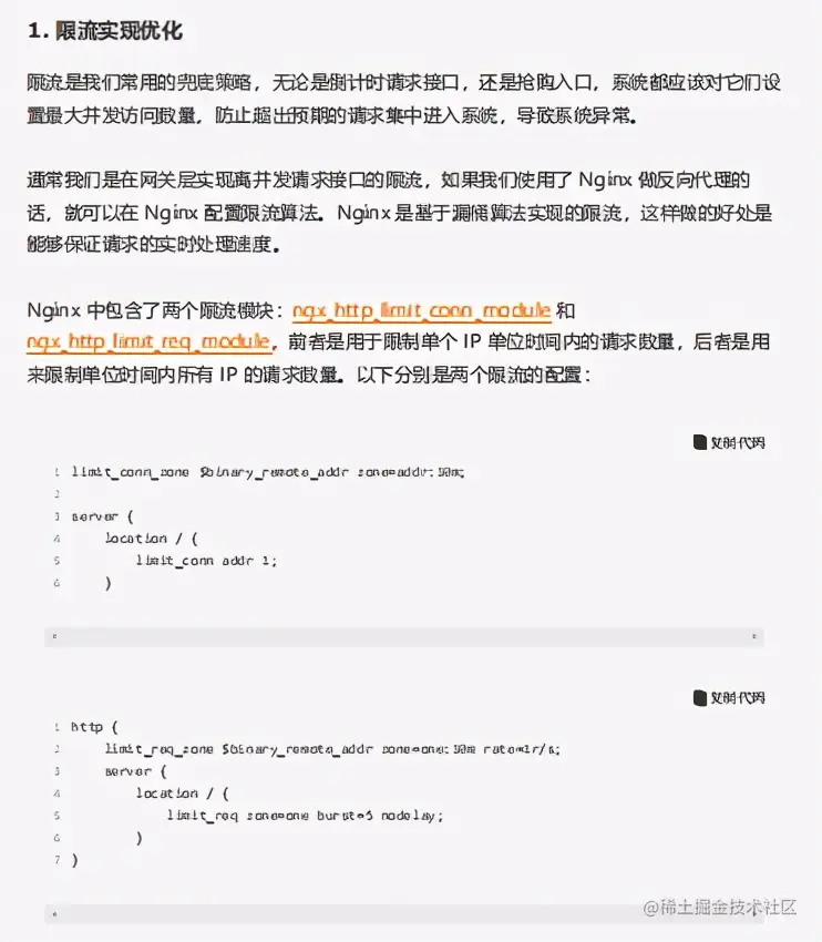 真香！Github一夜爆火，阿里性能优化不传之秘终于开源