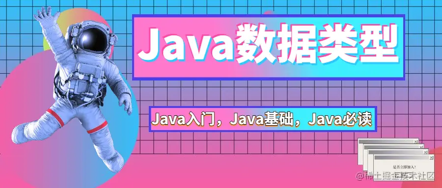 Java数据类型.jpg