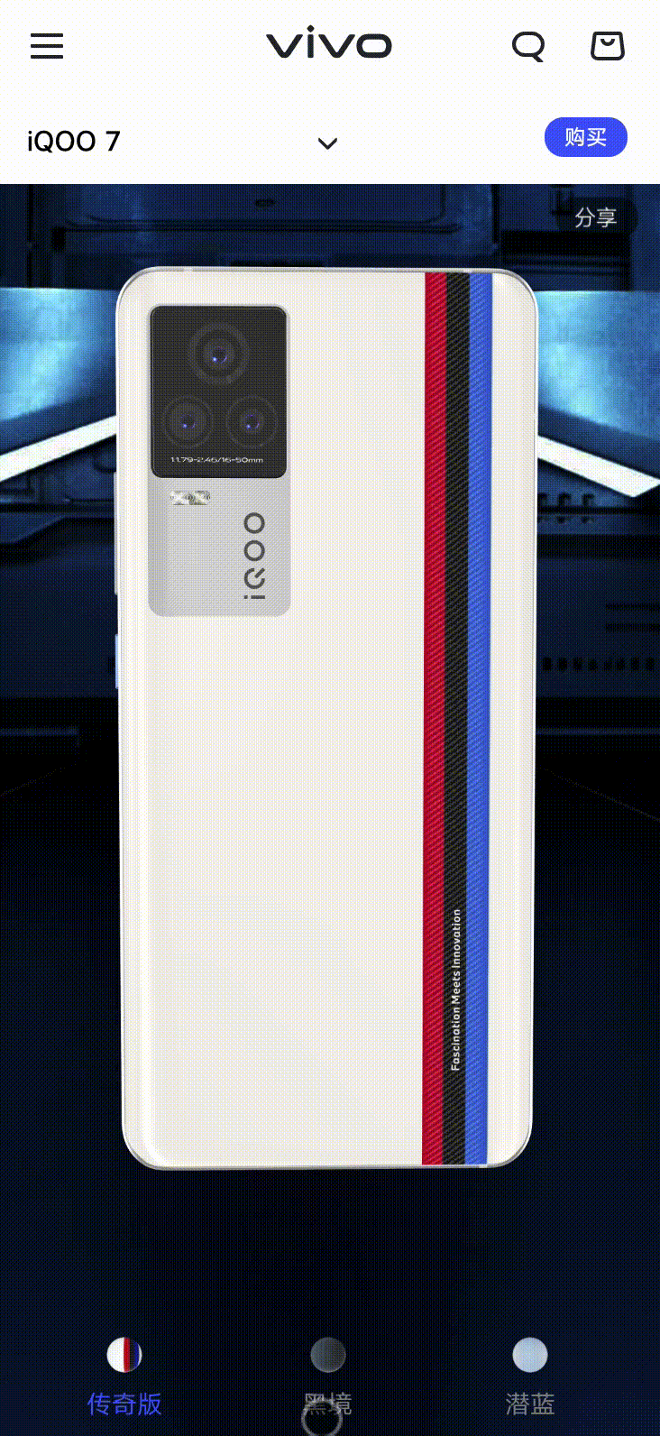 注：图片来自vivo官网前端团队