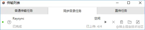 配置同步频率设置
