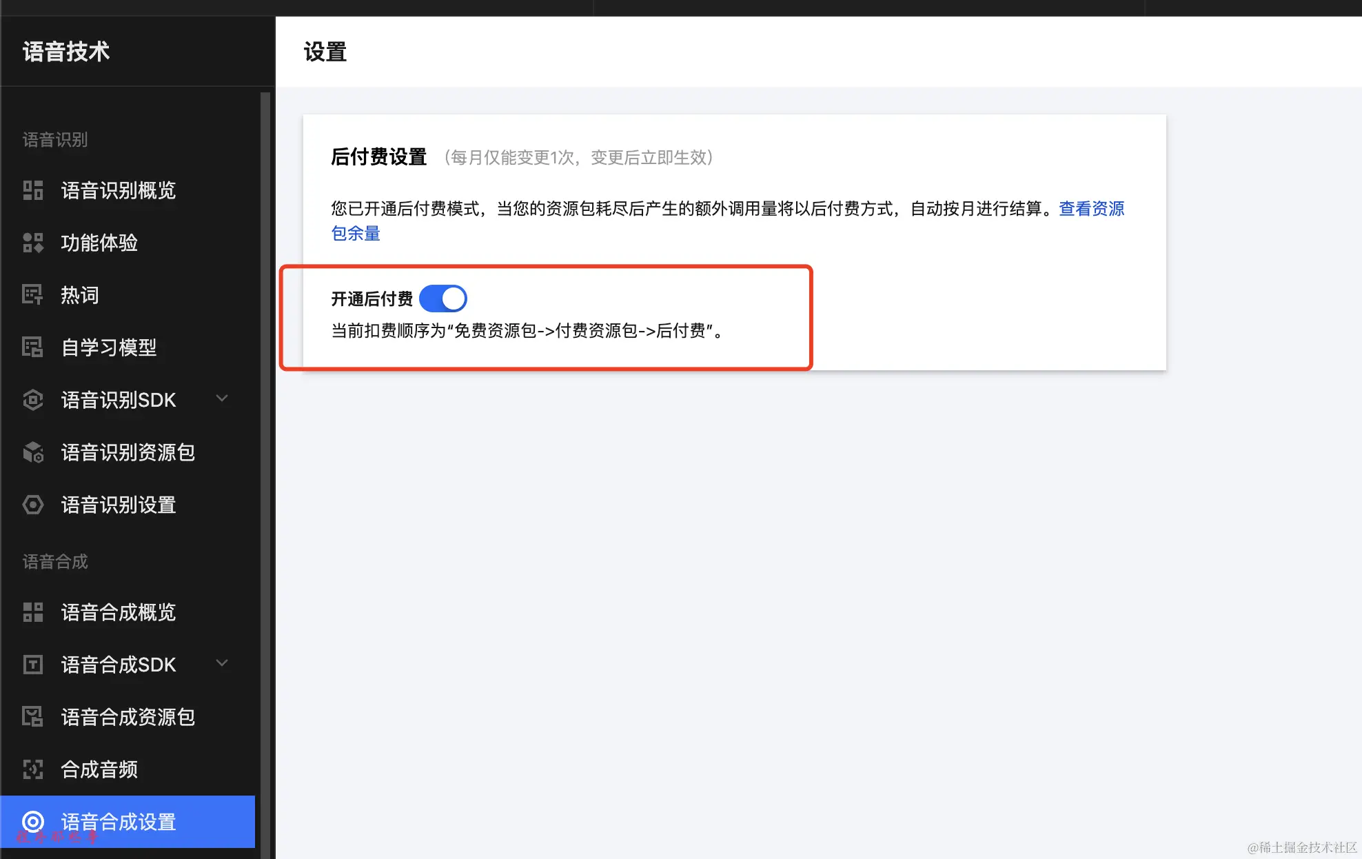 image-20240625093133476