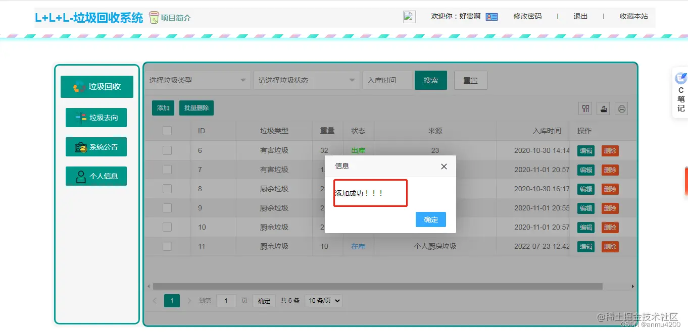请添加图片描述