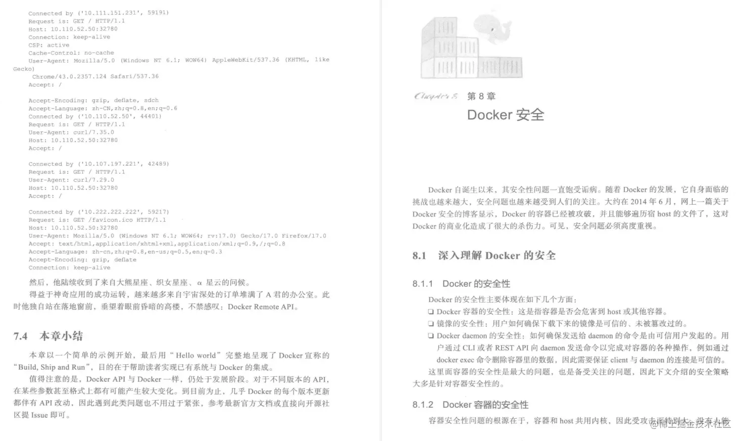 专供！“阿里爸爸”自产自销，Docker入门进阶实战笔记仅内部独享