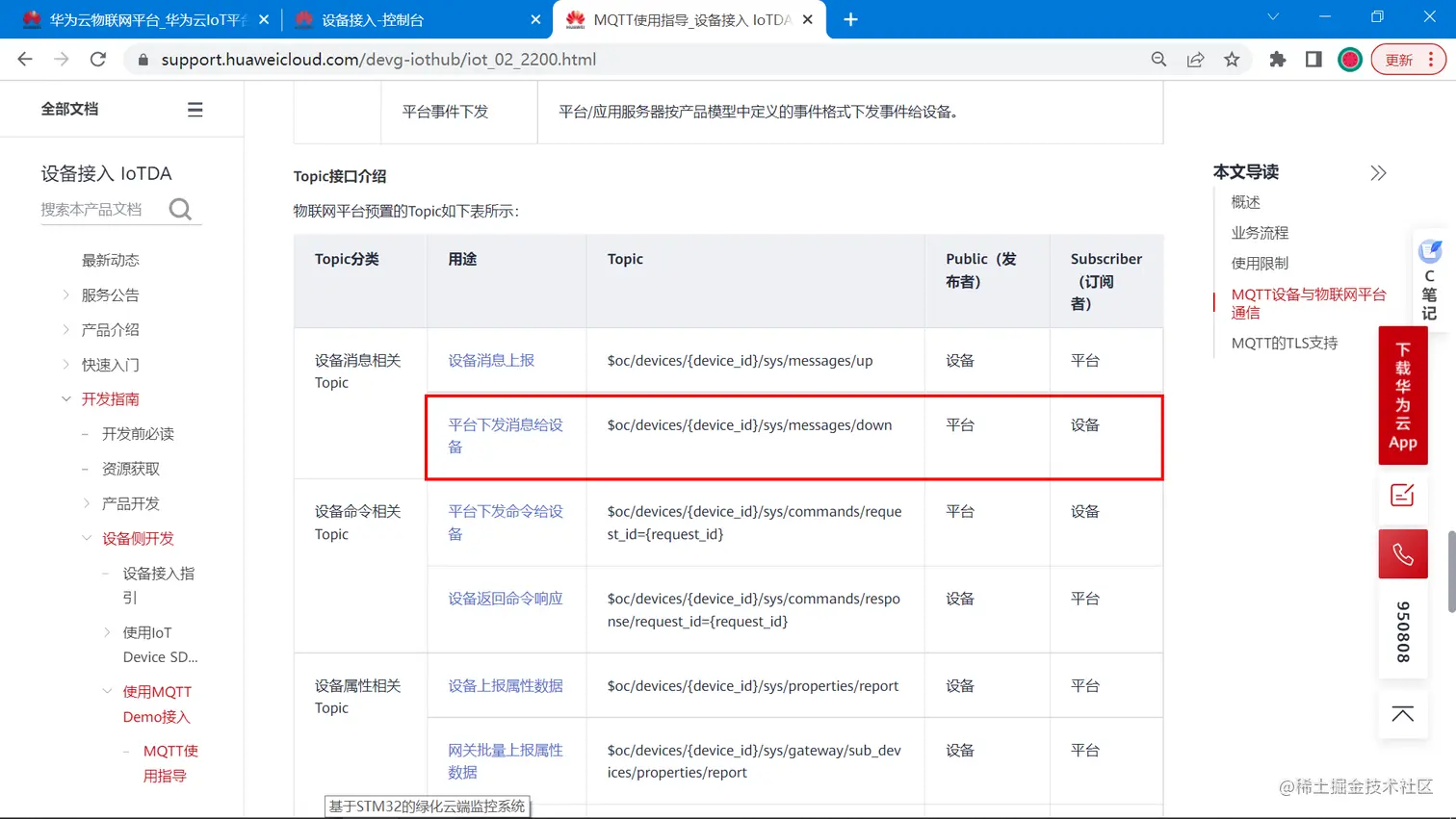 image-20221207153310037