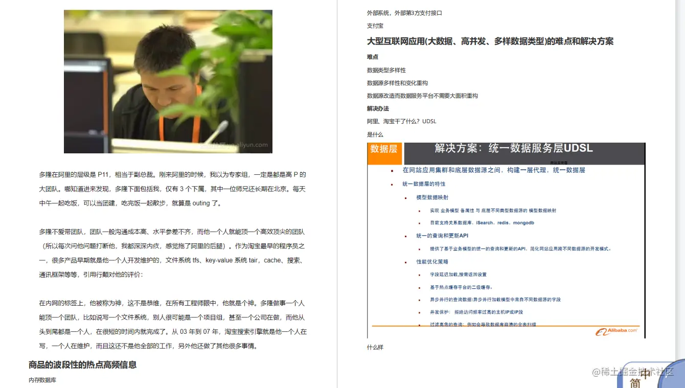 全靠阿里内部（珠峰版）Java面试笔记，成功拿下12家大厂offer