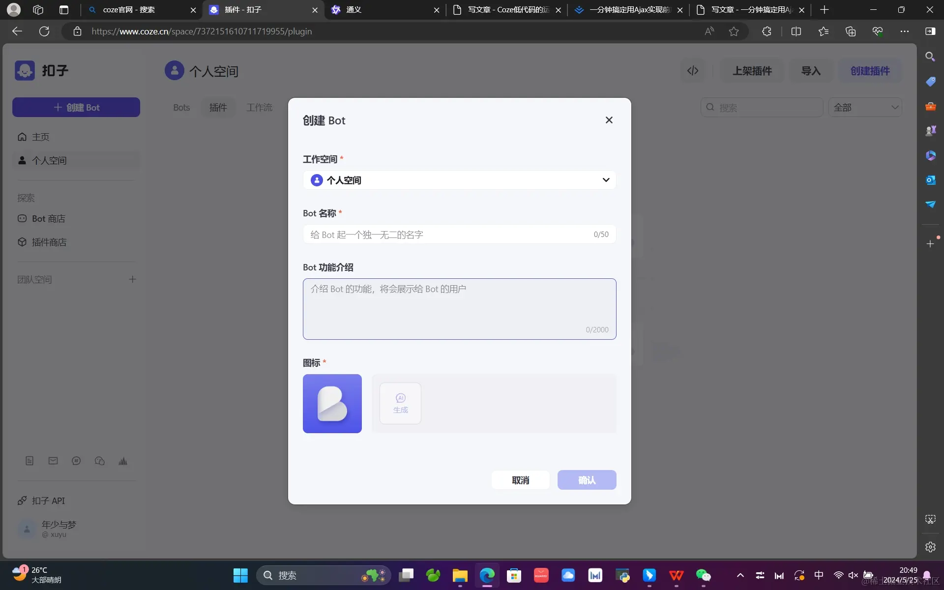 微信截图_20240525204928.png