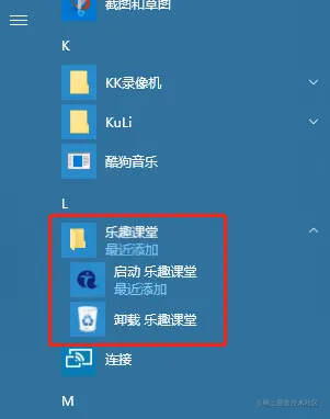 开始菜单快捷方式