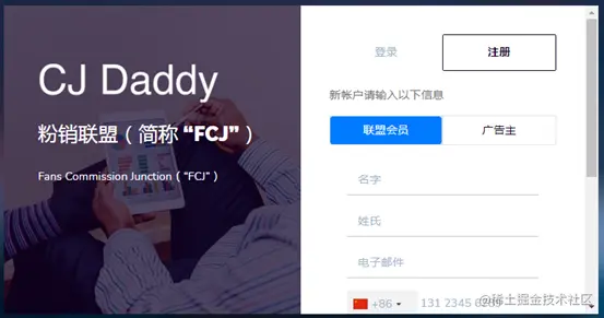 世界上最优秀的，综合类广告联盟CJ Daddy 使用教程
