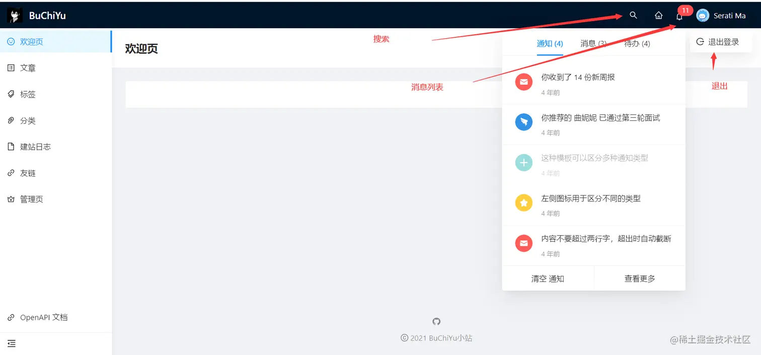 image-20211120161314229