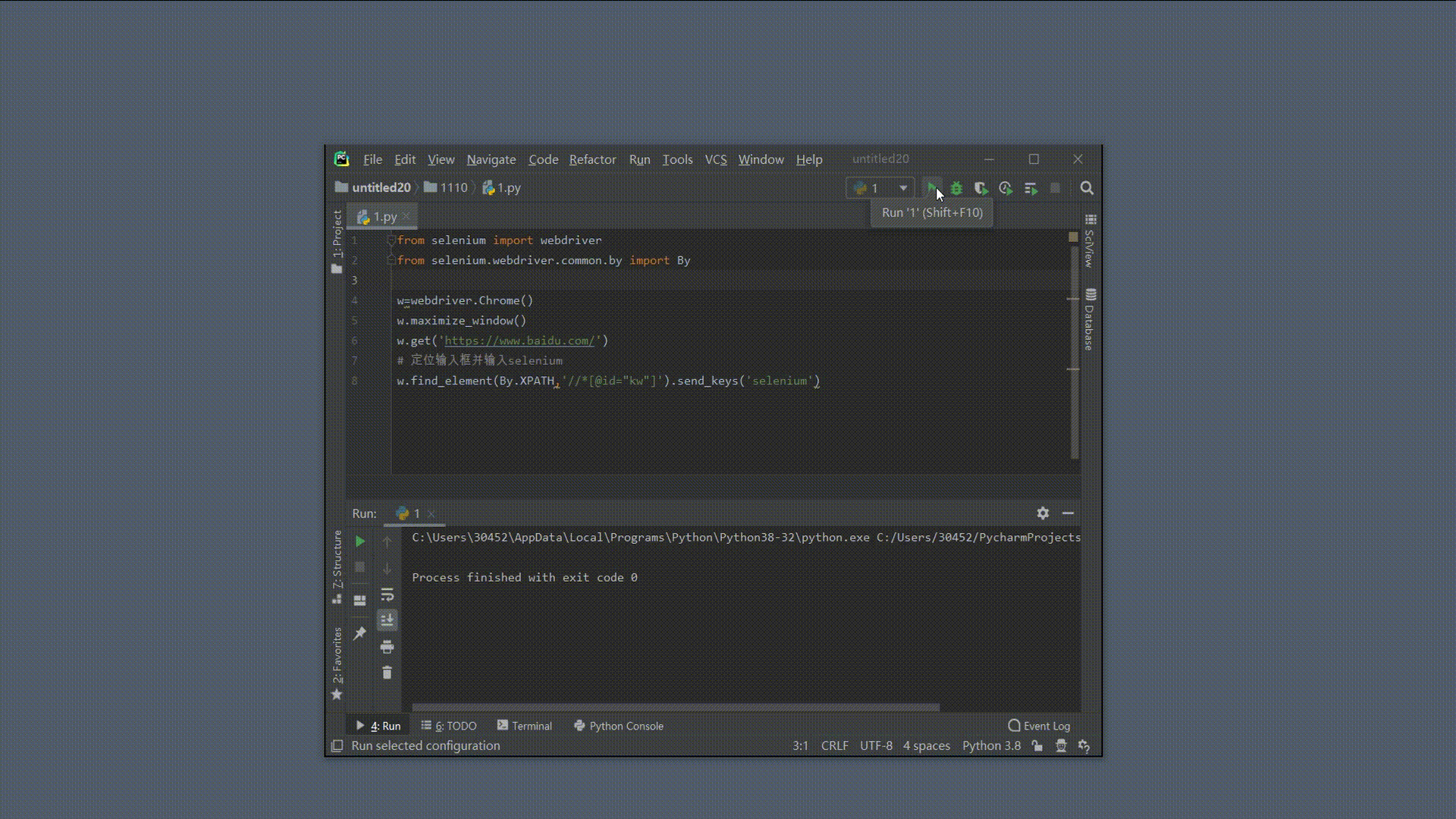 QQ录屏20211110145557