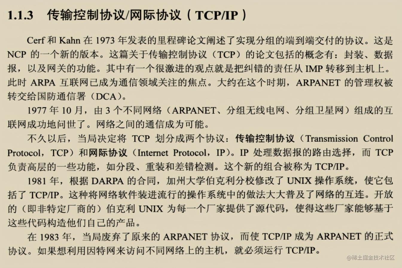 太厉害了，终于有人把TCP-IP协议整合成864页学习笔记了