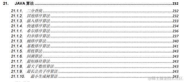 准备两个月，面试五分钟，Java中高级岗面试为何越来越难？