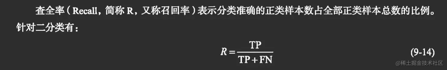 image-20221125173103782