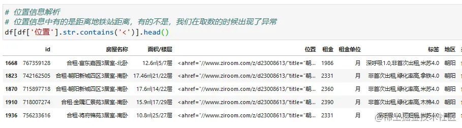 存在异常的数据