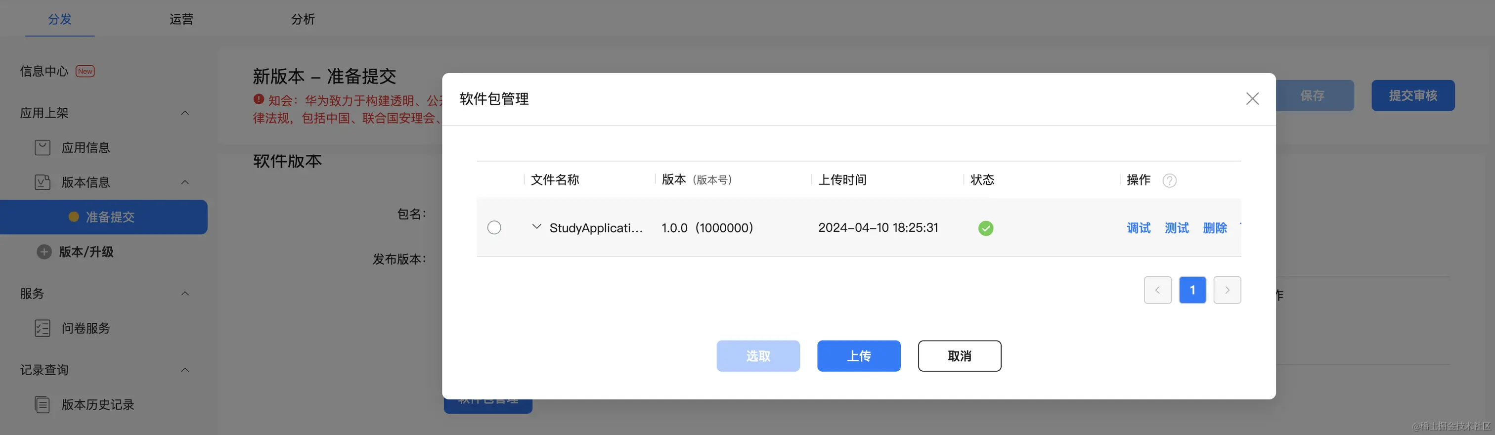 截屏2024-04-10 18.50.24.png