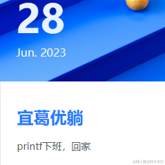 周一一63于2023-06-28 09:43发布的图片