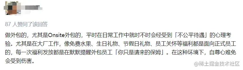 大厂IT外包，狗都不做