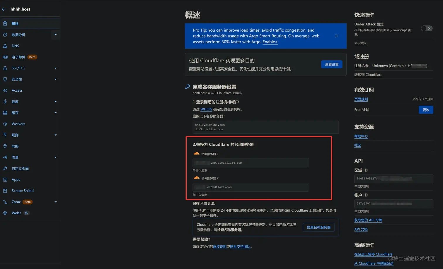 image-20220823020127271