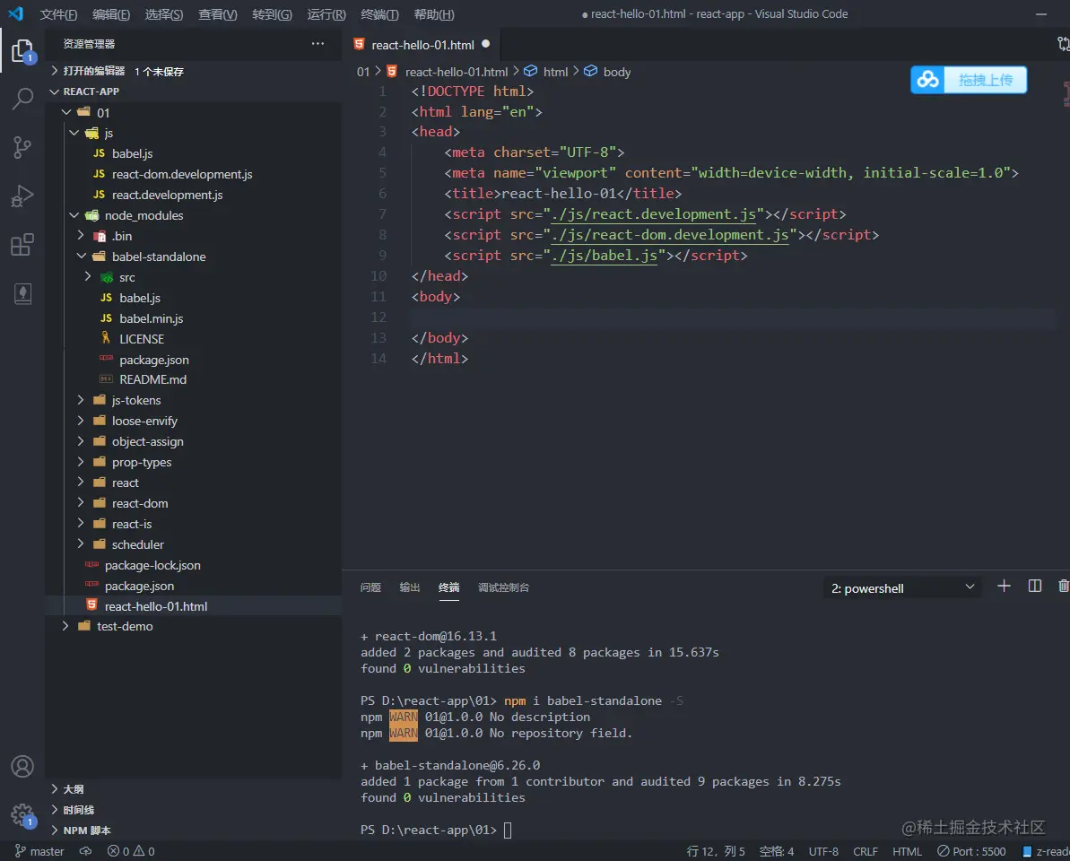 创建并且引入后
