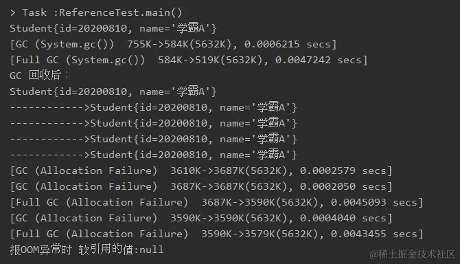 软引用在内存不够用的使用回收测试