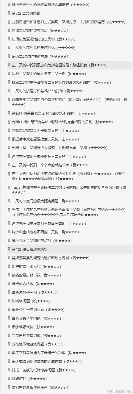 二战小米、贝壳，三战美团，项目都是次要，算法和调优才最重要