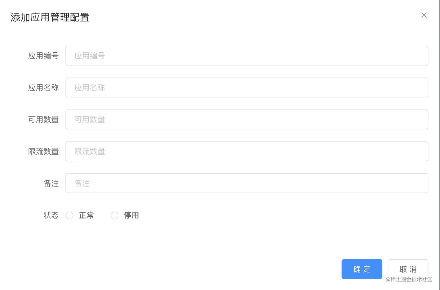 杰子学编程-添加应用
