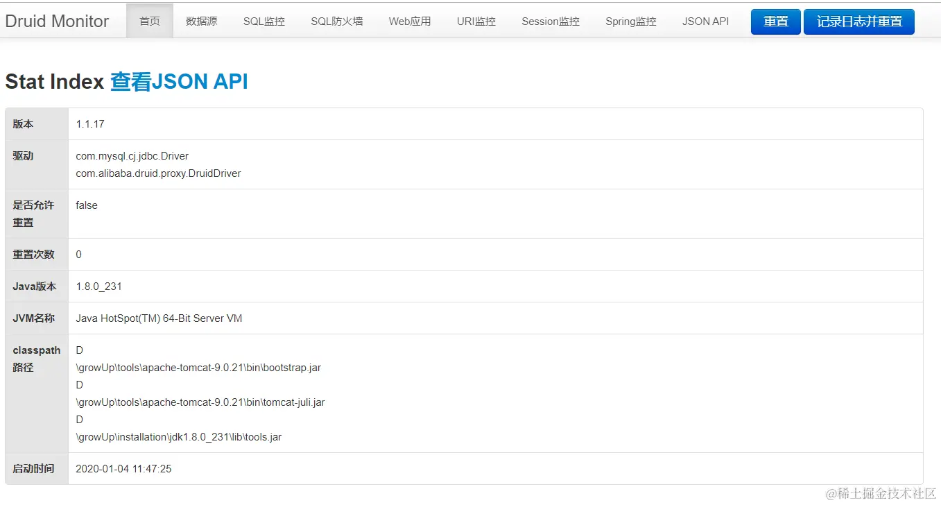 druid监控统计页面