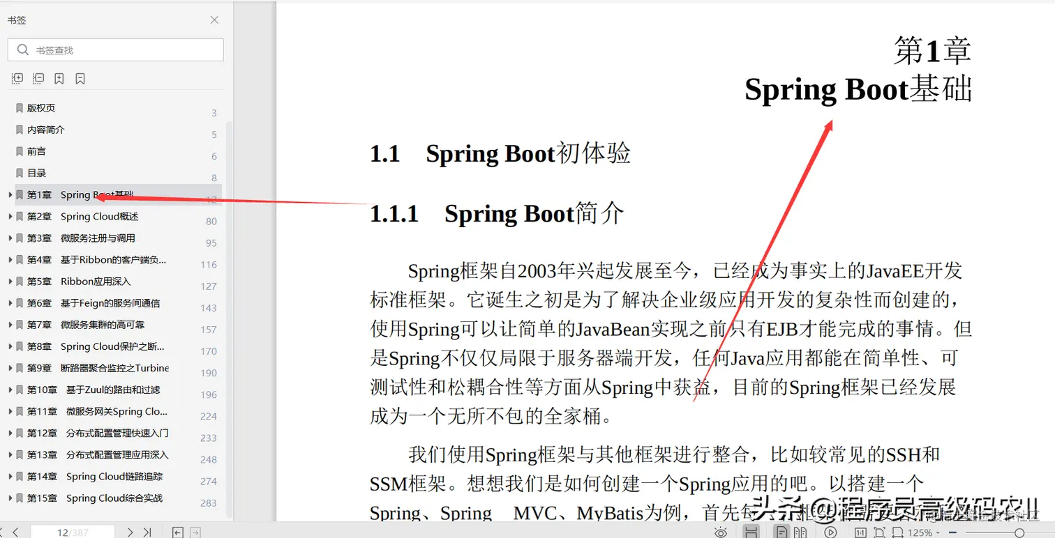 阿里技术大牛终于分享出了解决我多年困扰的微服务开发架构文档