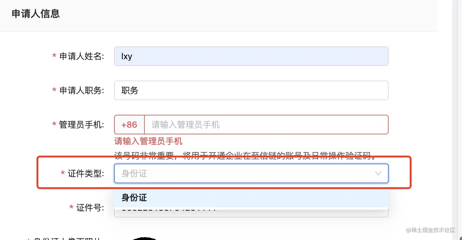 image-20220329153127659