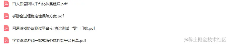 2022第十届中国互联网测试开发大会（MTSC2022）-核心PPT资料