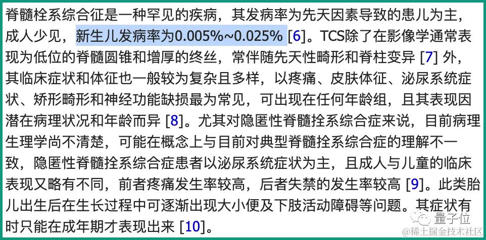 陈莹格, 米阳. 妊娠期多发性胎儿发育异常一例[J]. 临床医学进展, 2023, 13(2)
