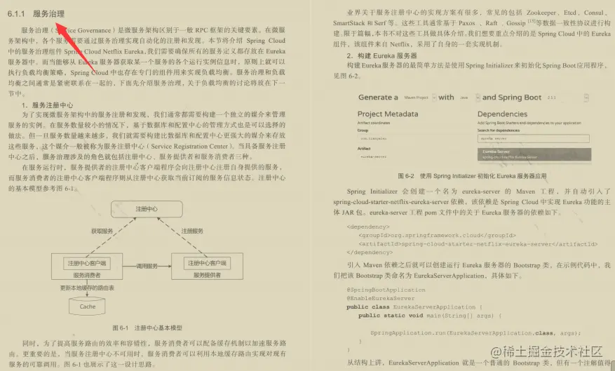 堪称完美！11月华为首发Spring响应式微服务，三管齐下