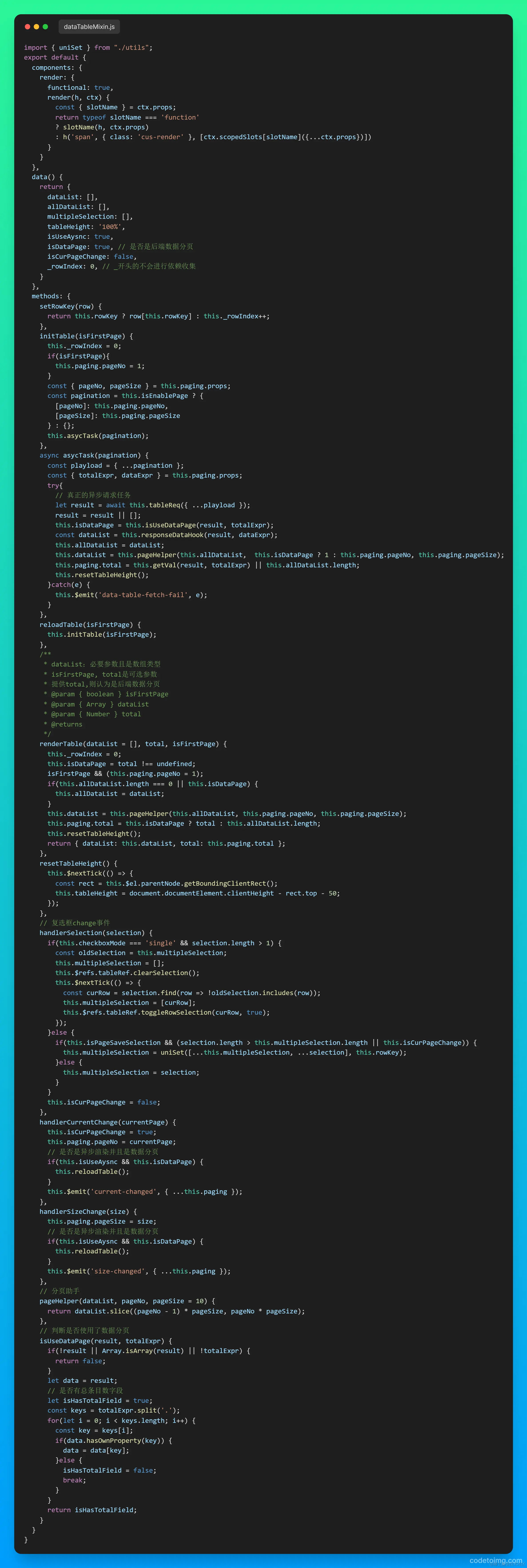 dataTableMixin.js.png