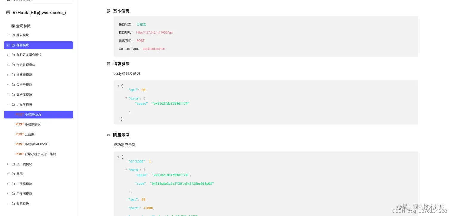 小程序code_小程序云函数_小程序支付二维码_小程序授权_小程序sessionId接口