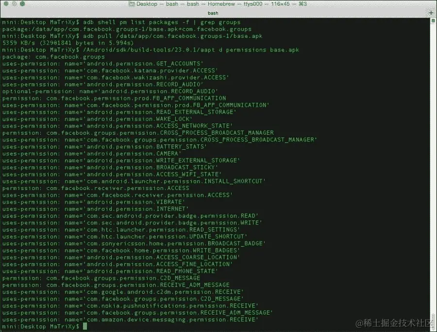 查看每个应用程序的权限